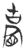 胄(玉书·春秋·侯马盟书)